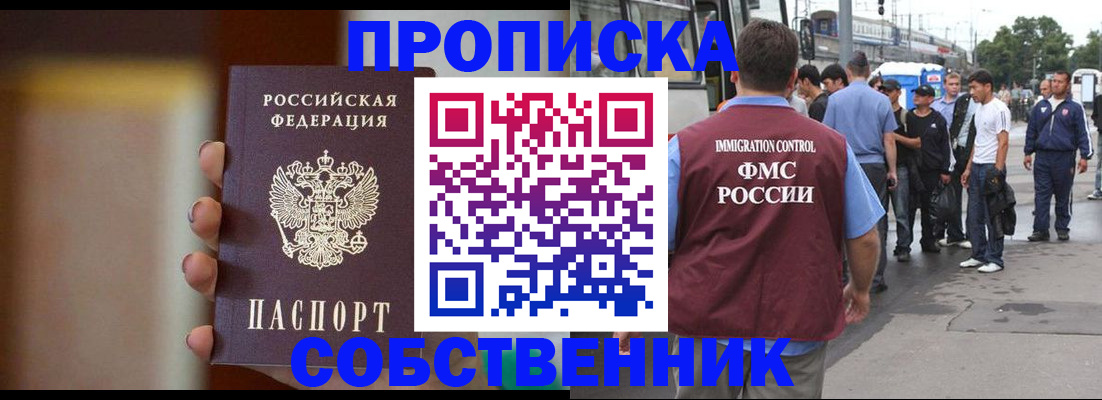 прописка штамп в Торопеце