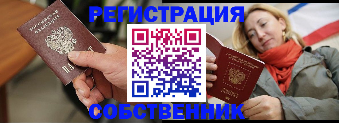 временная регистрация адрес в Торопеце