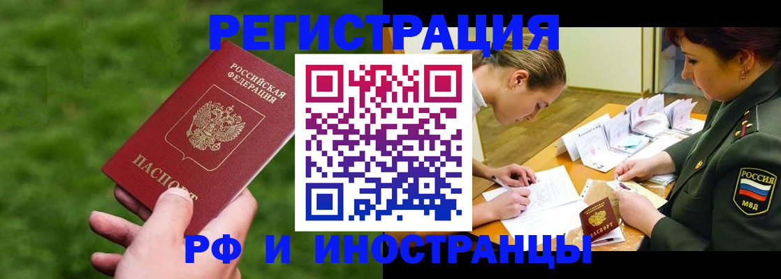 прописка штамп в Торопеце