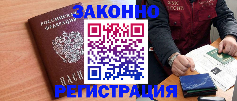 временная регистрация собственник в Торопеце
