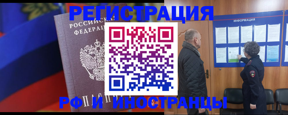 временная регистрация 2025 в Торопеце