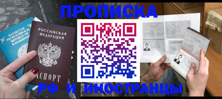 временная регистрация купить в Торопеце