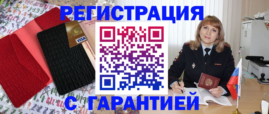 временная регистрация 2025 в Торопеце