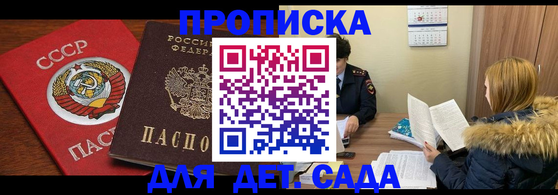 временная регистрация 2025 в Торопеце